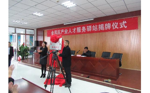 我公司榮獲工業(yè)集中區(qū)“人才培養(yǎng)提升計劃獎”、“創(chuàng)新創(chuàng)業(yè)團(tuán)隊獎”