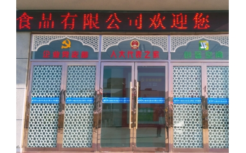 我公司企業(yè)黨支部、人大代表之家、創(chuàng)客空間三維綜合服務(wù)展示平臺落成并投入使用