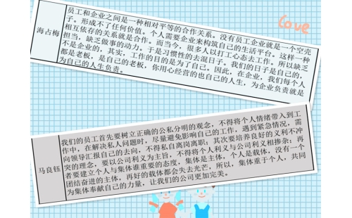 公司開展“公與私、利與義、個(gè)人與集體”討論會