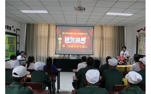 聚焦正能量，尋找最美伊百盛人