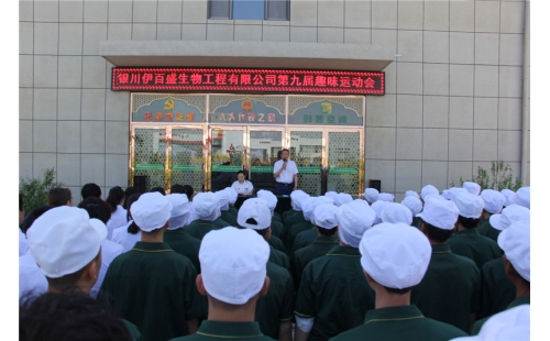 趣味競技、激揚(yáng)青春