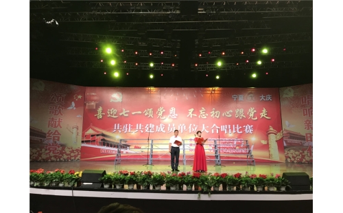 喜迎七一頌黨恩，不忘初心跟黨走